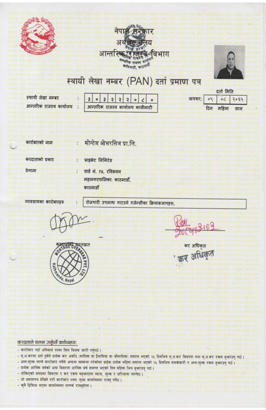 PAN Registration (scan)
