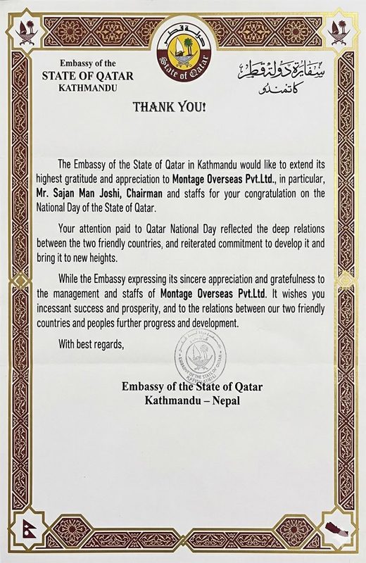 Letter of thanks presented by the Embassy of the State of Qatar in Kathmandu